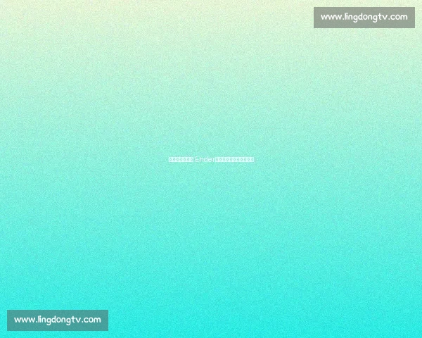 滑板片十大传奇 Ender：定格时代的片尾名场面